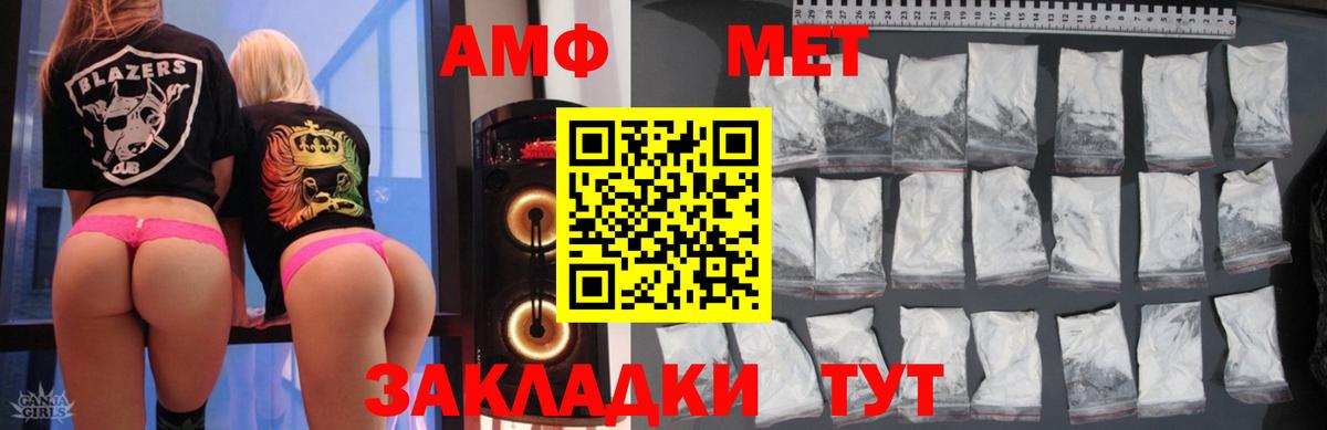 Amphetamine VHQ Лесозаводск