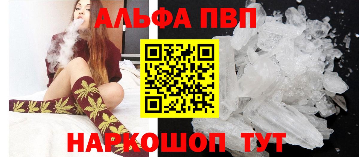 А ПВП VHQ  продажа наркотиков  Вход с VPN  A-PVP  Лесозаводск  A PVP VHQ 