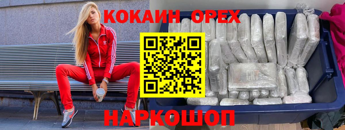 COCAIN  КОКАИН 98%  Вход с VPN  Лесозаводск  Кокаин 98% 