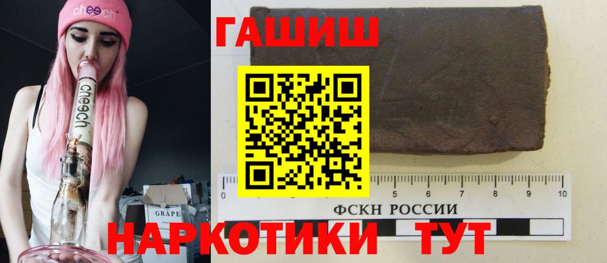 ГАШ  ГАШ Cannabis  Вход с VPN  Лесозаводск 