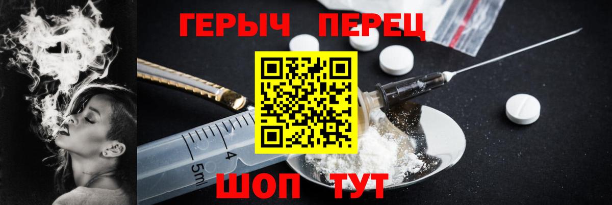 ГЕРОИН гречка  Вход с VPN  Лесозаводск 