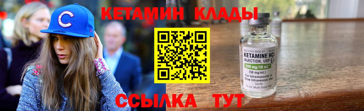 OMG ссылки  КЕТАМИН VHQ  Вход с VPN  Лесозаводск 