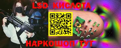 марки lsd Ипатово