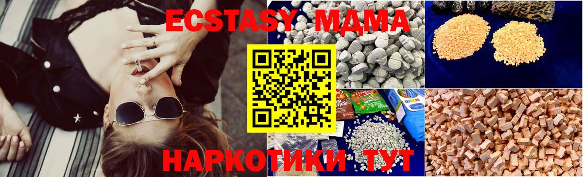 МДМА Molly Лесозаводск