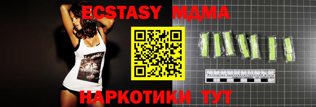 МДМА  МДМА Molly  Вход с VPN  Лесозаводск 
