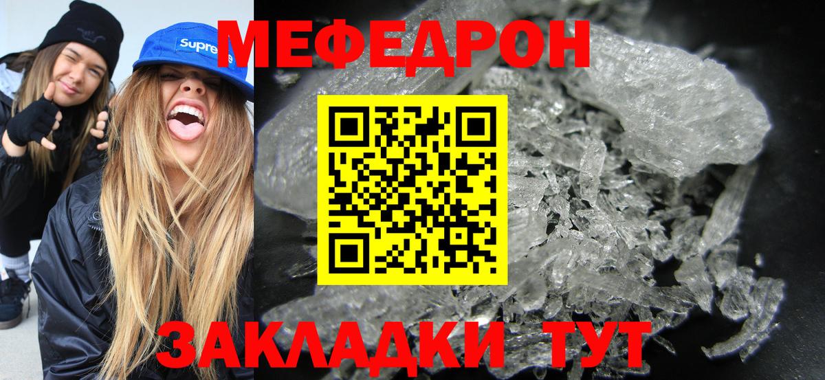 Меф кристаллы Лесозаводск