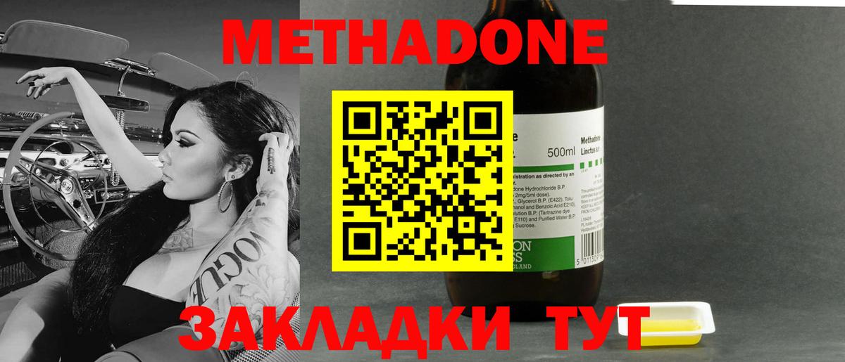 А ПВП СК   Вход с VPN  Меф   Cocaine  Лесозаводск  Марихуана  ГАШ 