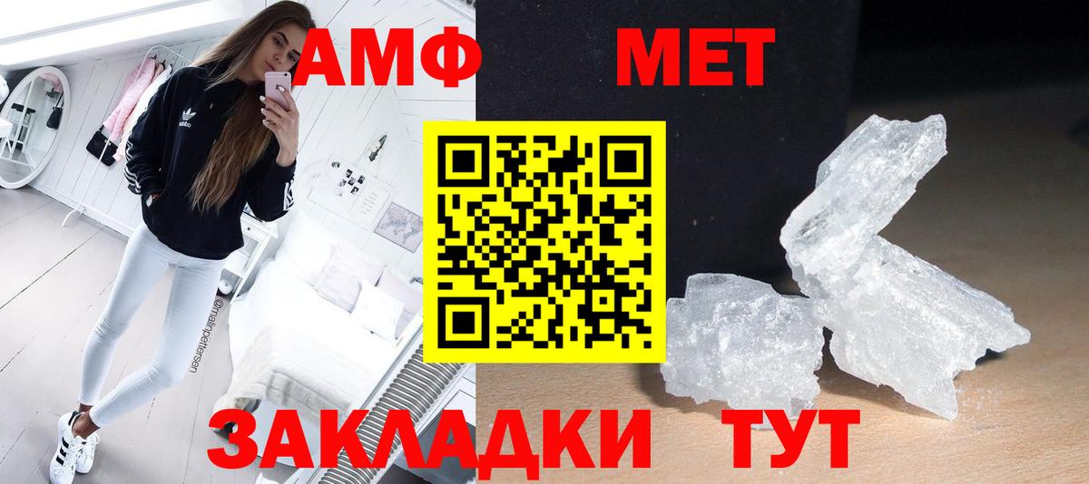 МЕТАМФЕТАМИН мет Лесозаводск