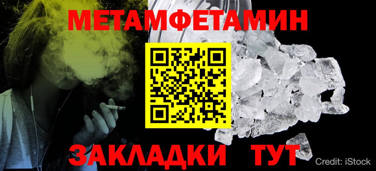 МЕТАМФЕТАМИН мет  Вход с VPN  МЕТАМФЕТАМИН мет  Лесозаводск 