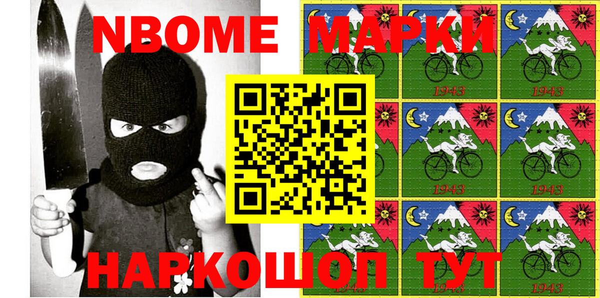 Марки NBOMe  Вход с VPN  Лесозаводск  Марки NBOMe 1,5мг 