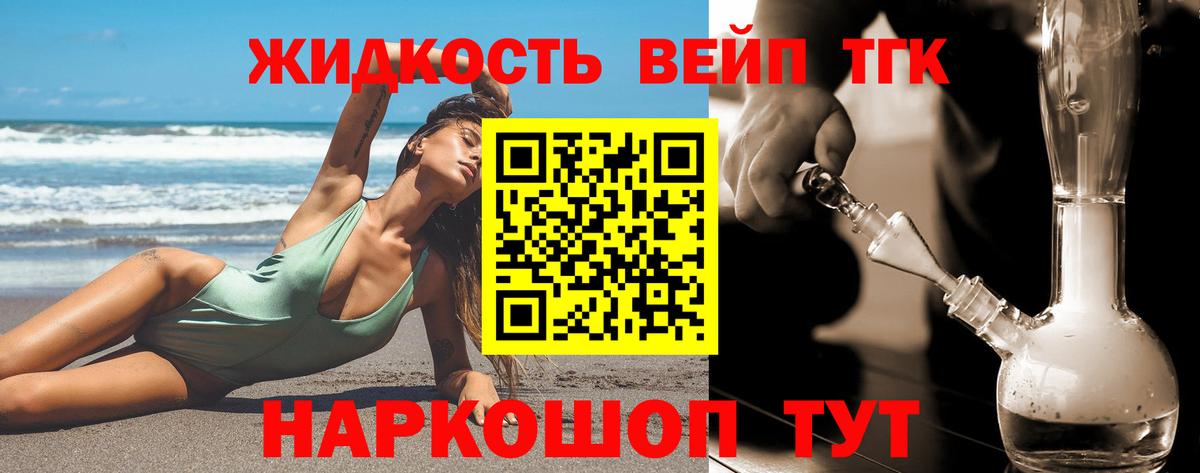 ТГК Wax Лесозаводск